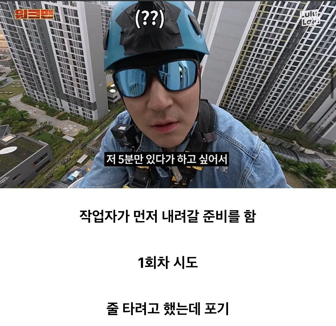 워크맨 이준도 포기한 알바 (4)