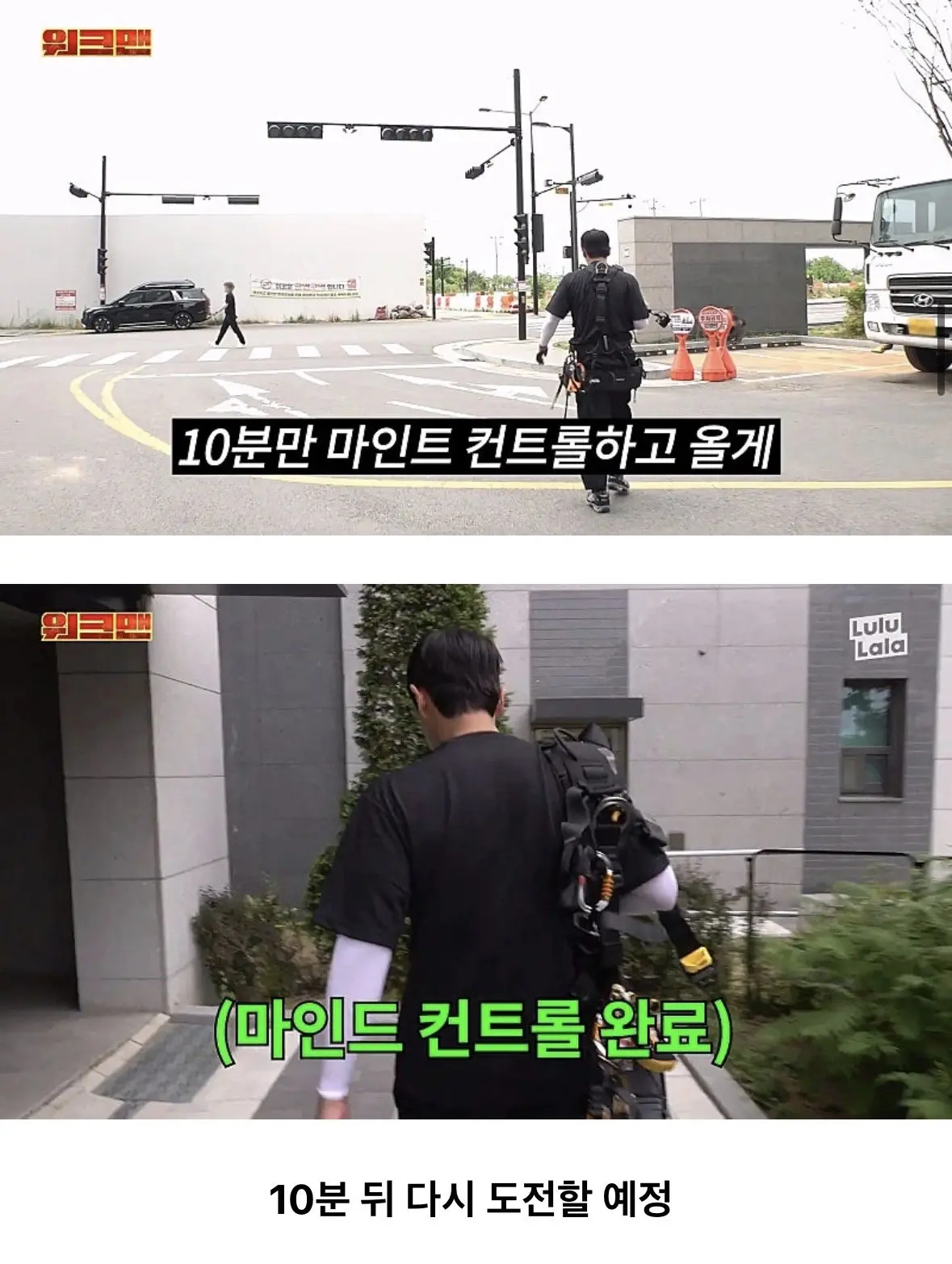워크맨 이준도 포기한 알바 (6)