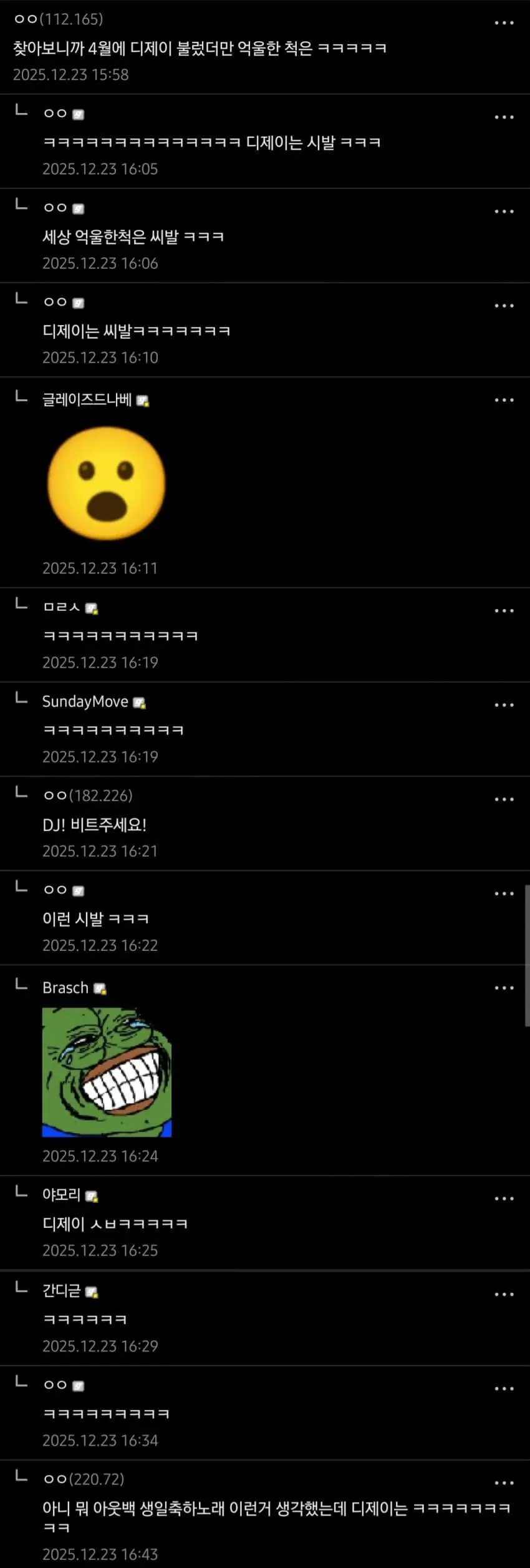 억울하게 영업정지 당한 식당 (2)