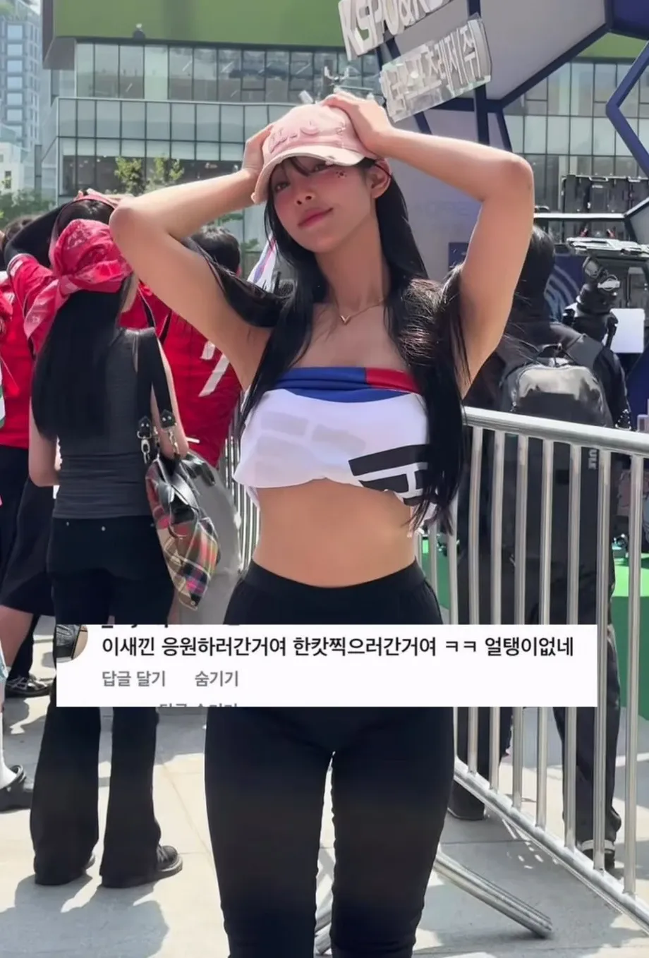 광화문 응원녀가 받는 악플 수준 (2)