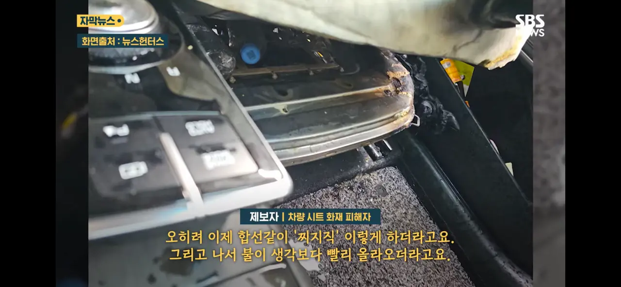 현재 논란중인 기아차 열선시트 화재 (2)