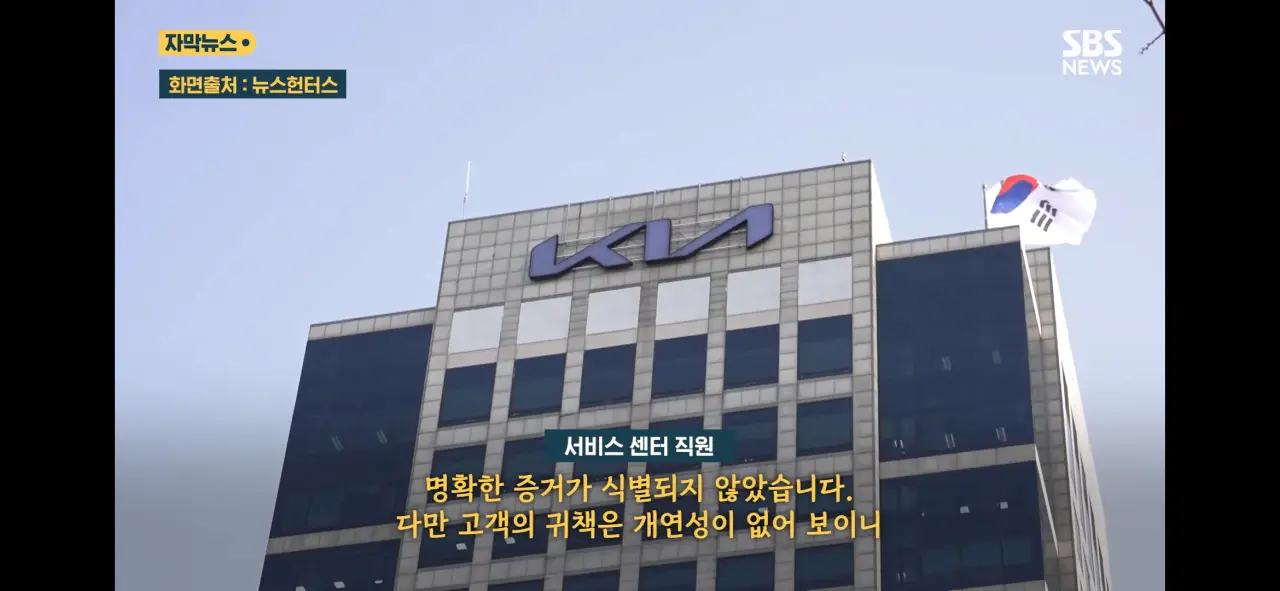 현재 논란중인 기아차 열선시트 화재 (5)