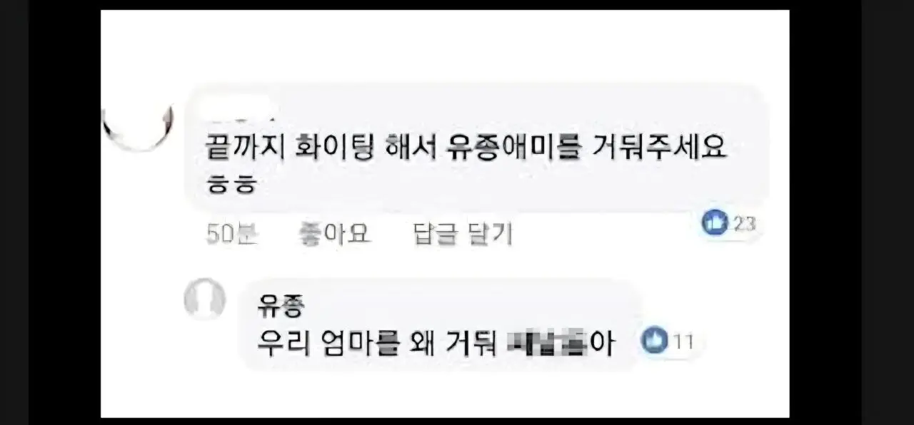 유종애미를 거둬주세요