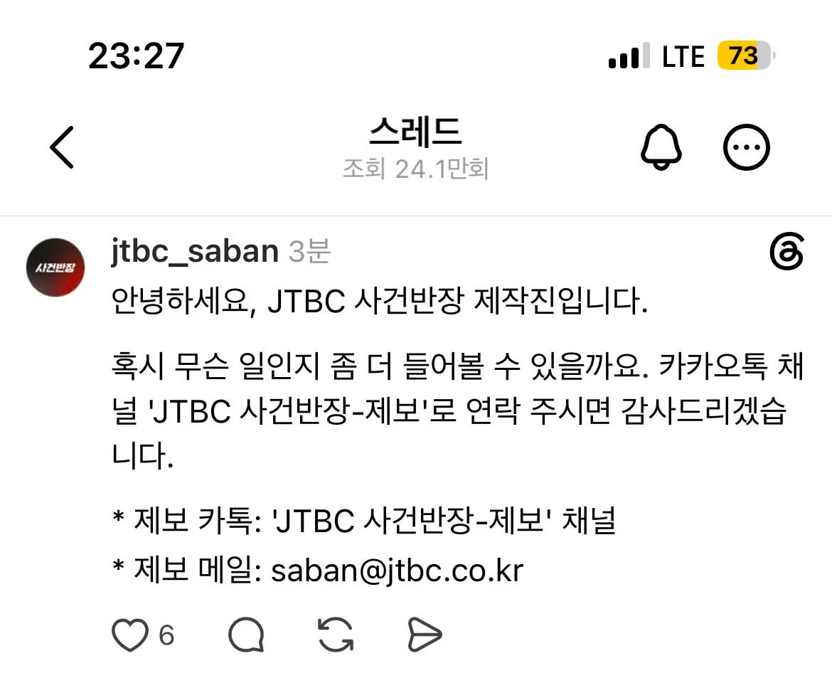 제주 삼겹살집 논란 진행상황 (2)