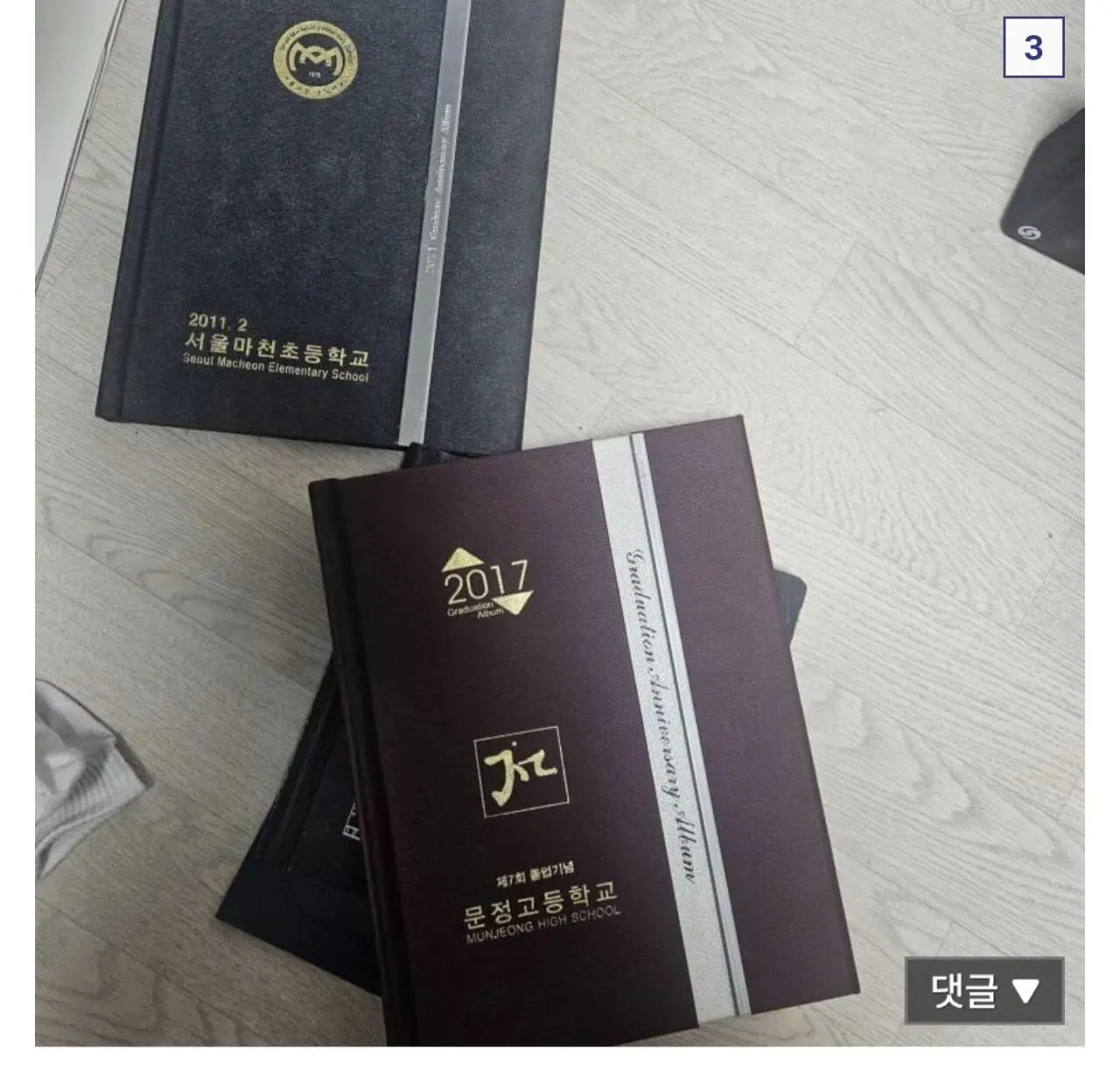 디시에 올라온 양홍원 학교폭력 피해자의 글 (3)