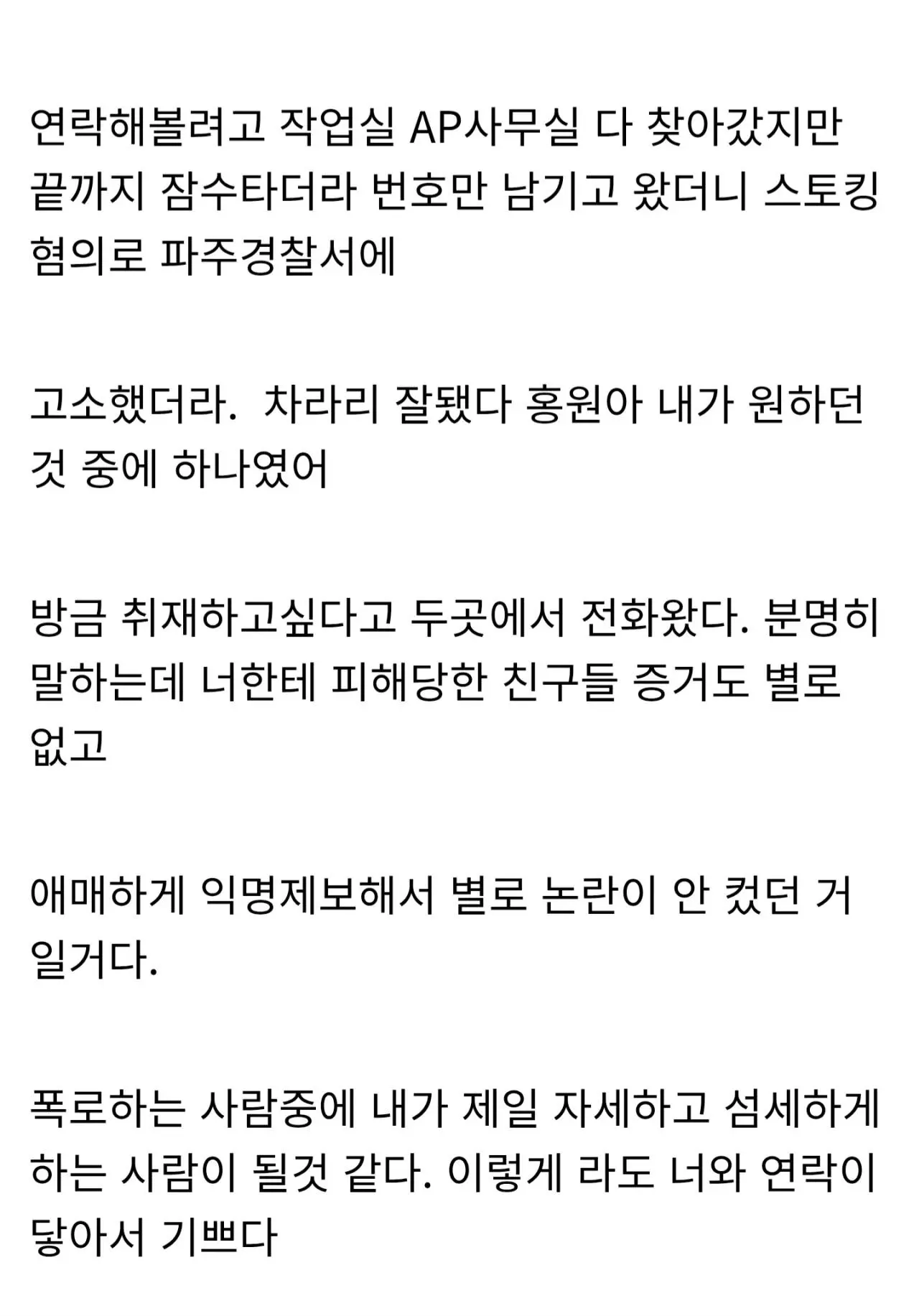 디시에 올라온 양홍원 학교폭력 피해자의 글 (7)