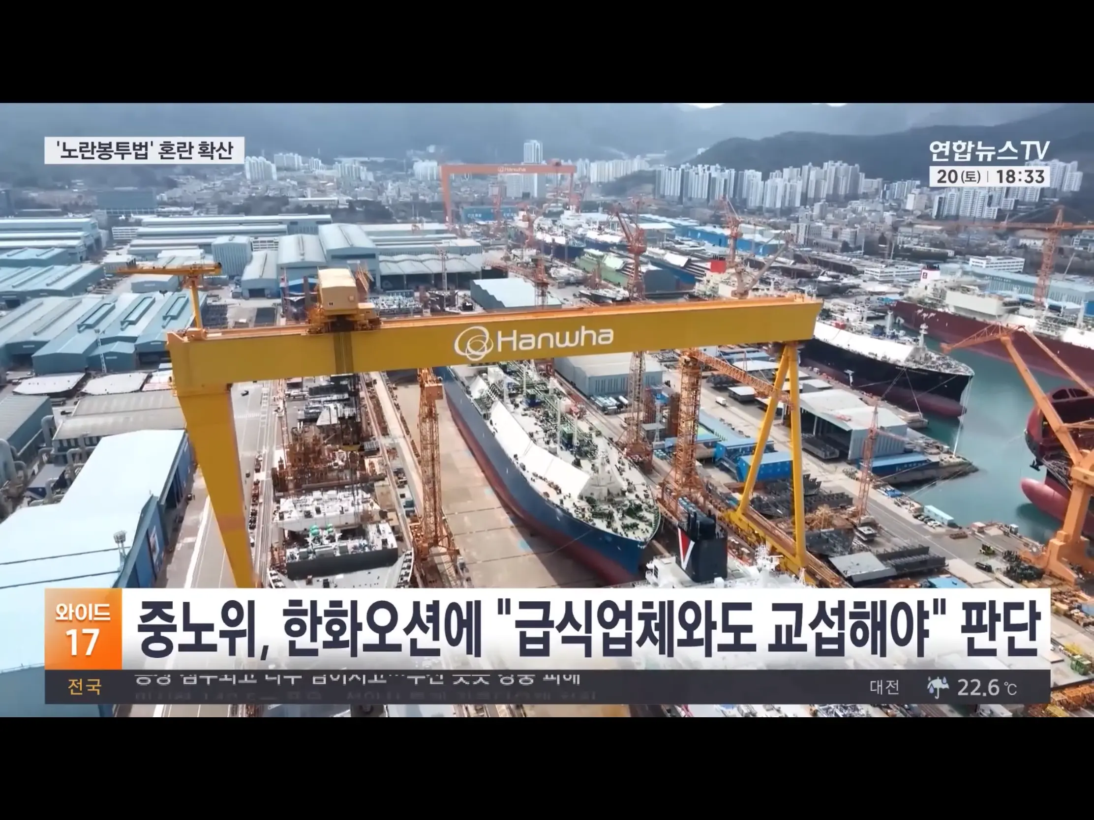 노란봉투법, 급식업체와도 교섭하라 (2)