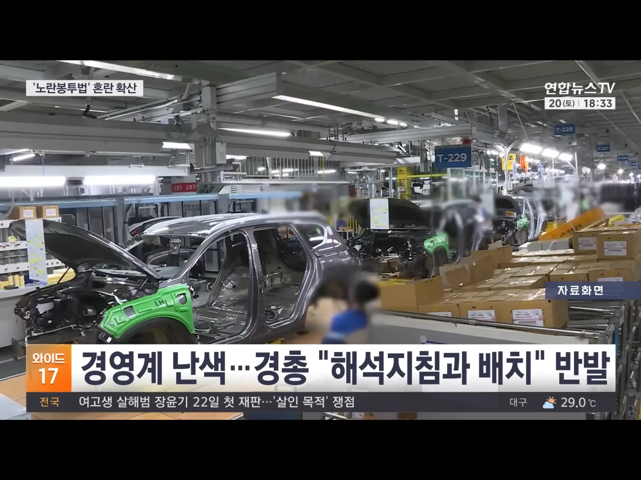 노란봉투법, 급식업체와도 교섭하라 (4)