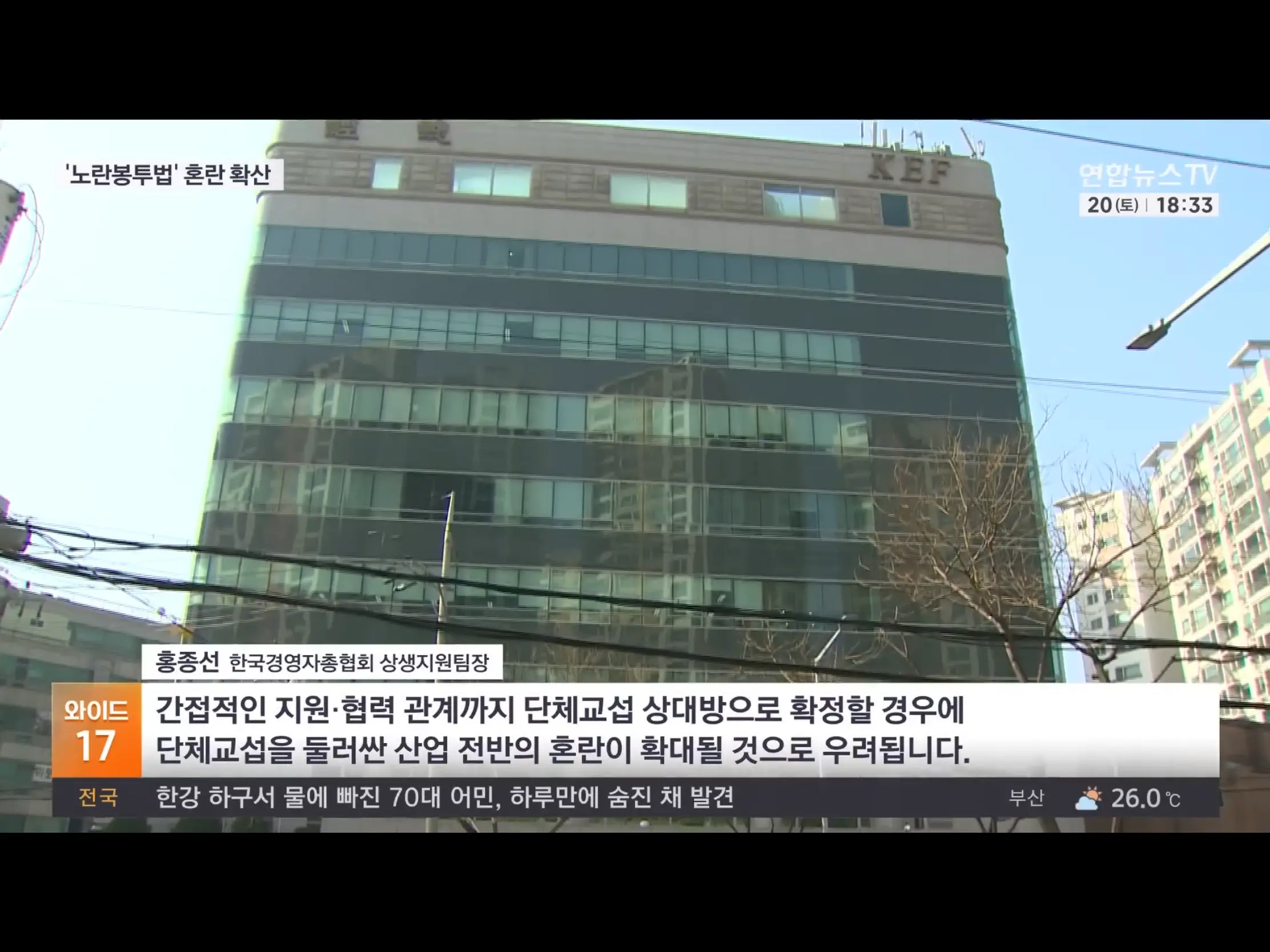 노란봉투법, 급식업체와도 교섭하라 (5)