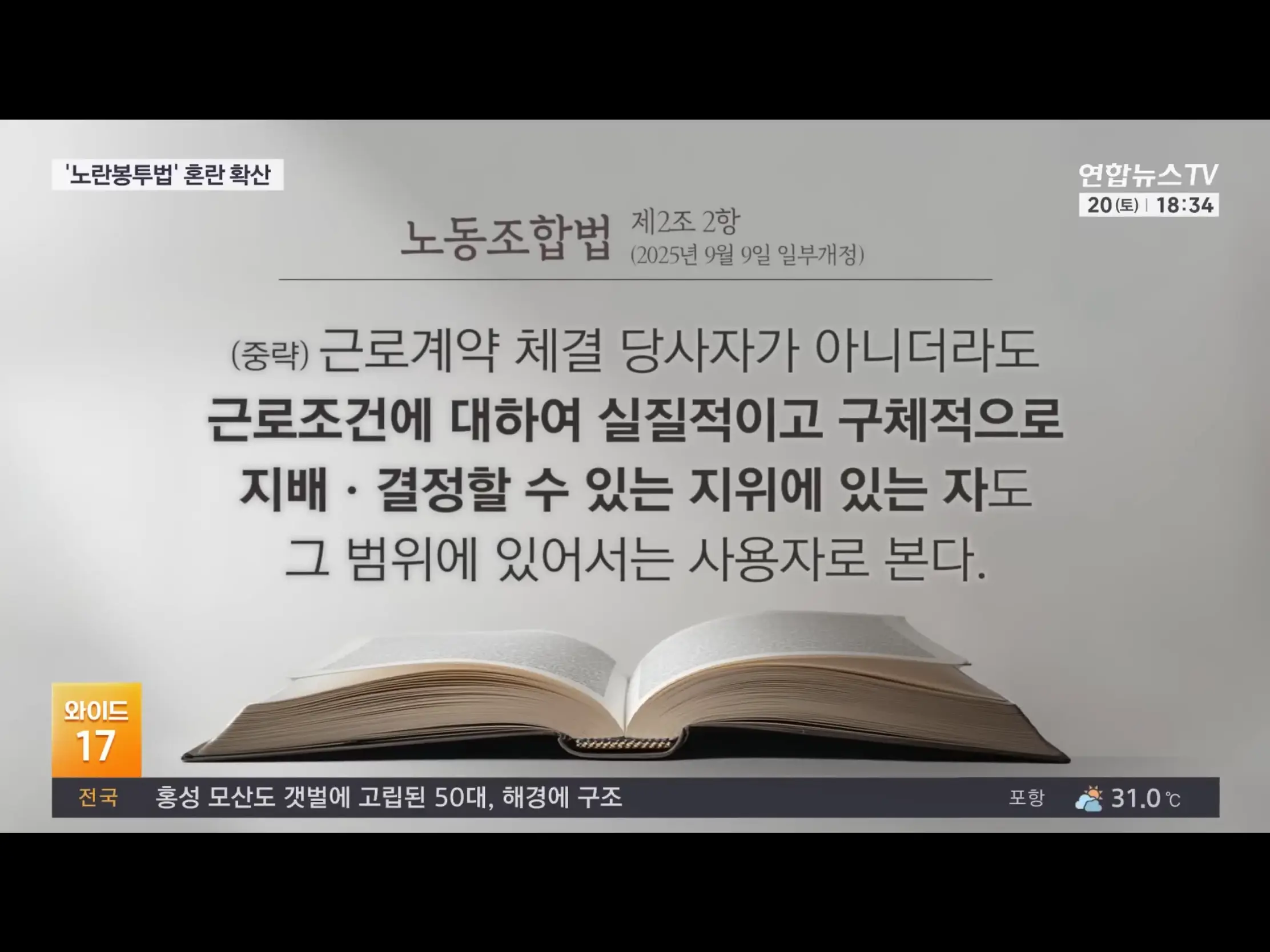 노란봉투법, 급식업체와도 교섭하라 (6)