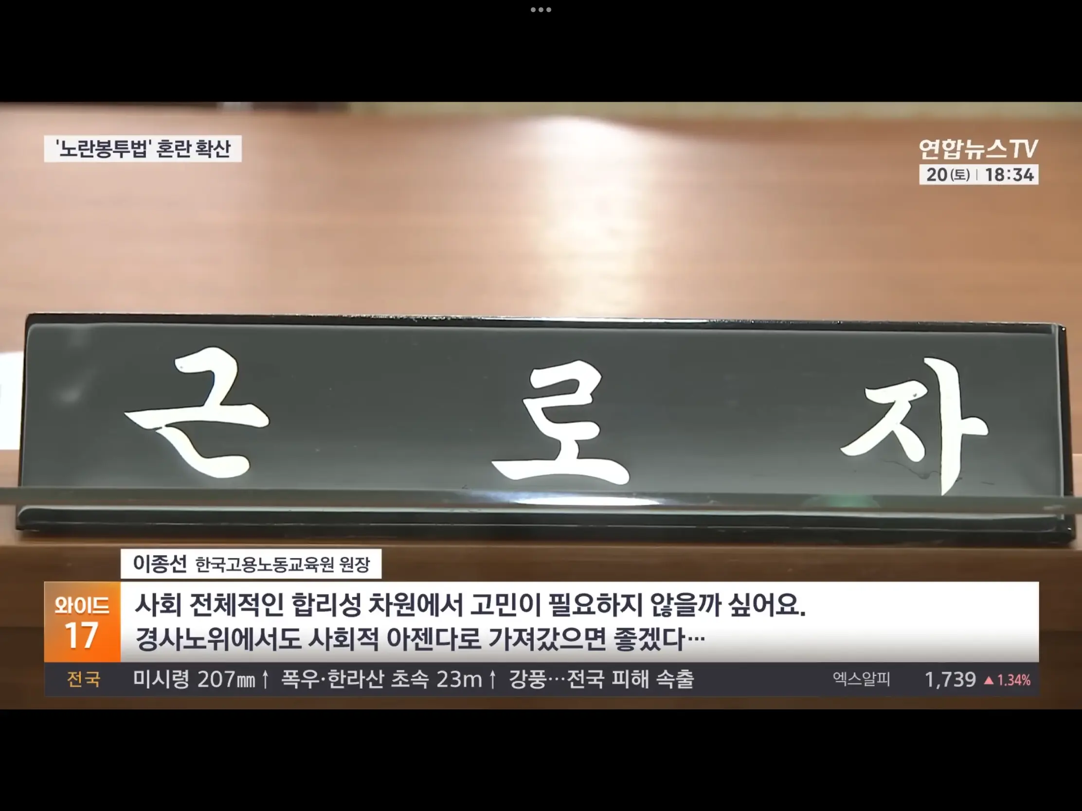 노란봉투법, 급식업체와도 교섭하라 (8)