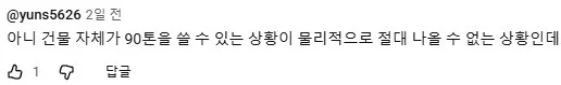 수도 사용량이 90톤이 나왔는데 납부 하라는 기관 (10)