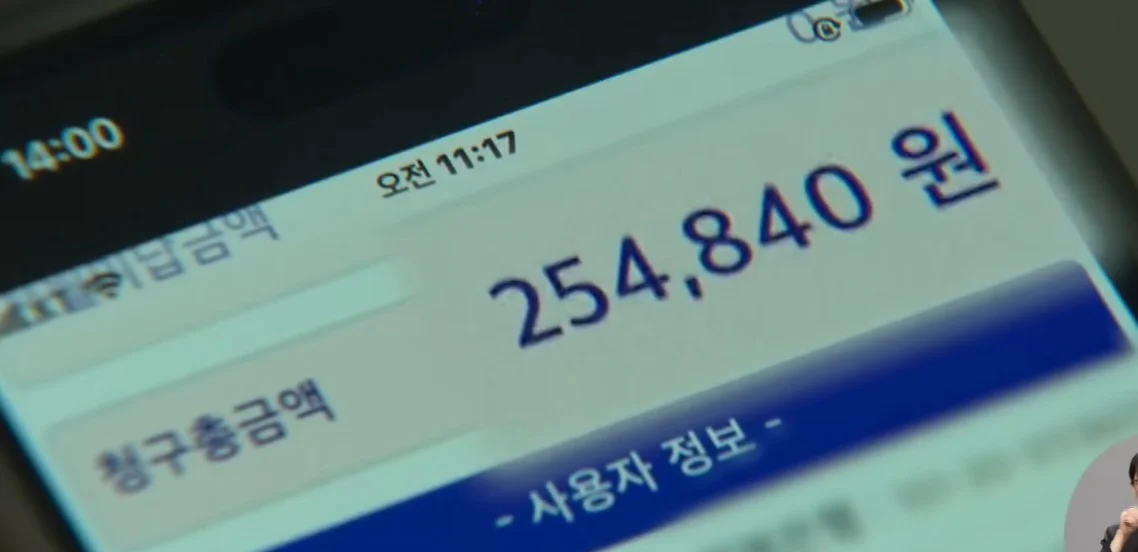 수도 사용량이 90톤이 나왔는데 납부 하라는 기관 (3)