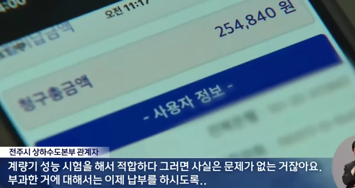 수도 사용량이 90톤이 나왔는데 납부 하라는 기관 (7)