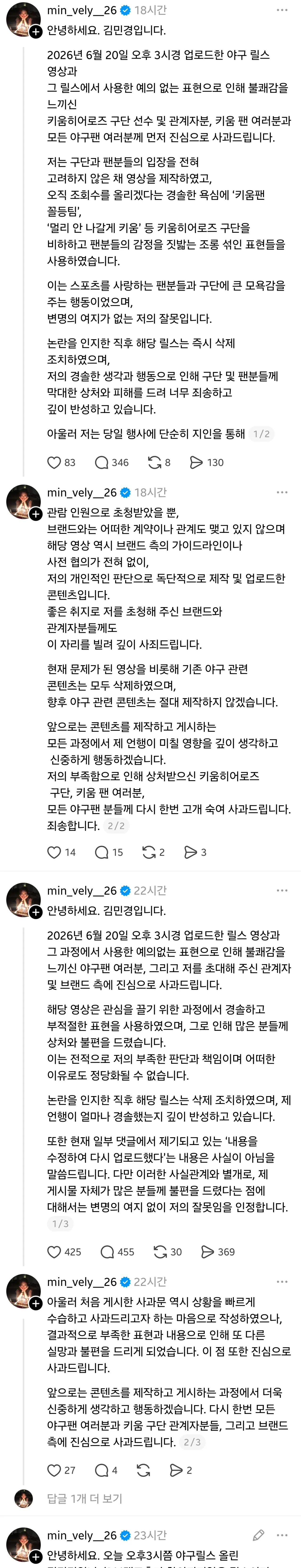 인플루언서가 주의해야 할 점
