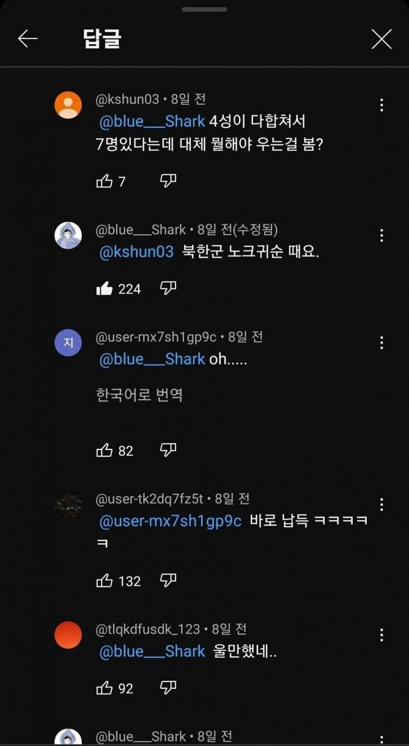 군대에서 4스타가 우는걸 본 사람 (2)
