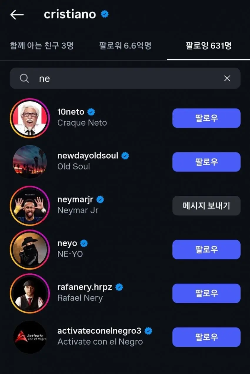 호날두, 쓴소리한 네베스 인스타 언팔 (2)
