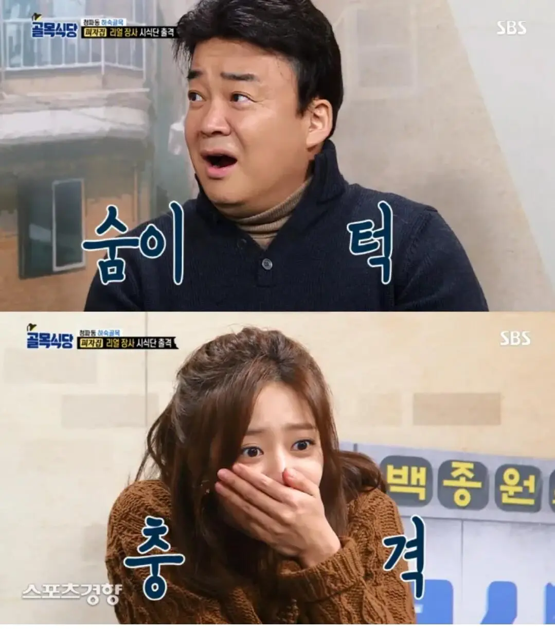 논란있는 양념 제조 장비 (2)