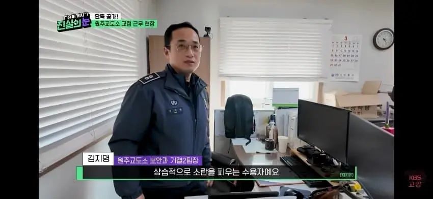 남자교도소의 트렌스젠더 수용자 (14)