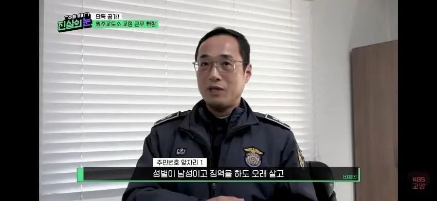 남자교도소의 트렌스젠더 수용자 (15)