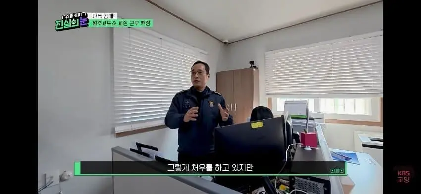 남자교도소의 트렌스젠더 수용자 (18)