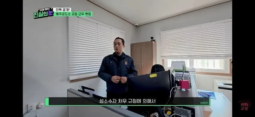 남자교도소의 트렌스젠더 수용자 (19)
