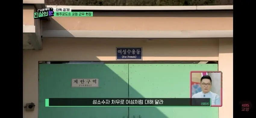 남자교도소의 트렌스젠더 수용자 (20)