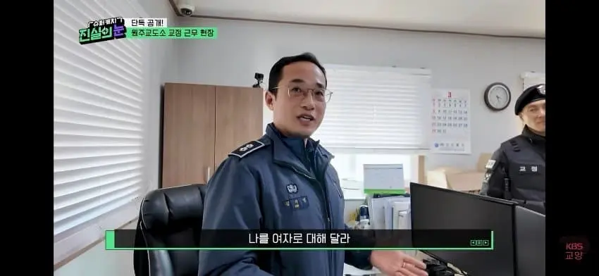 남자교도소의 트렌스젠더 수용자 (21)