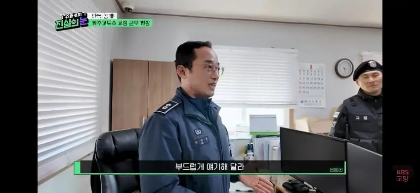 남자교도소의 트렌스젠더 수용자 (22)