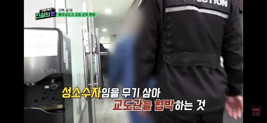 남자교도소의 트렌스젠더 수용자 (23)