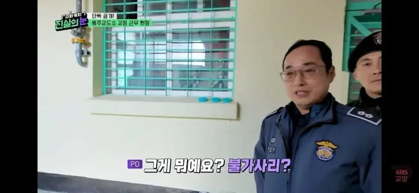 남자교도소의 트렌스젠더 수용자 (32)
