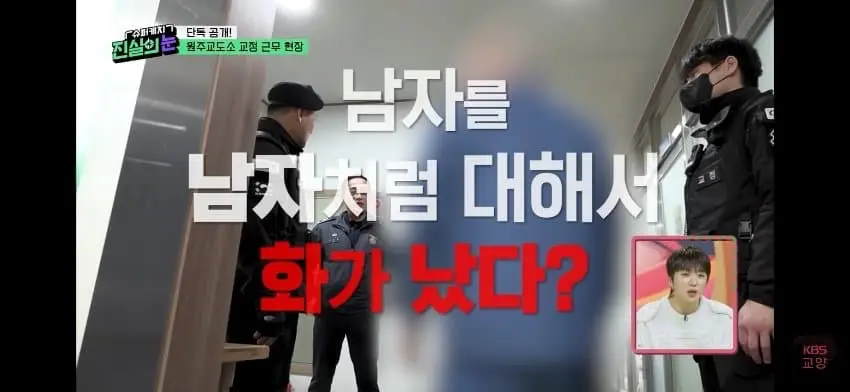 남자교도소의 트렌스젠더 수용자 (5)