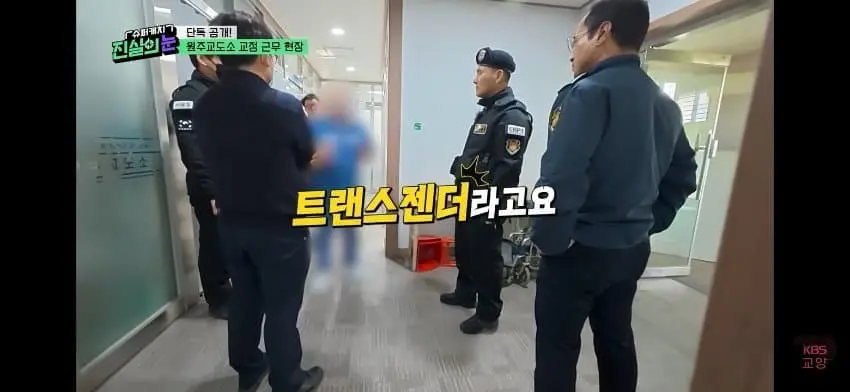 남자교도소의 트렌스젠더 수용자 (6)