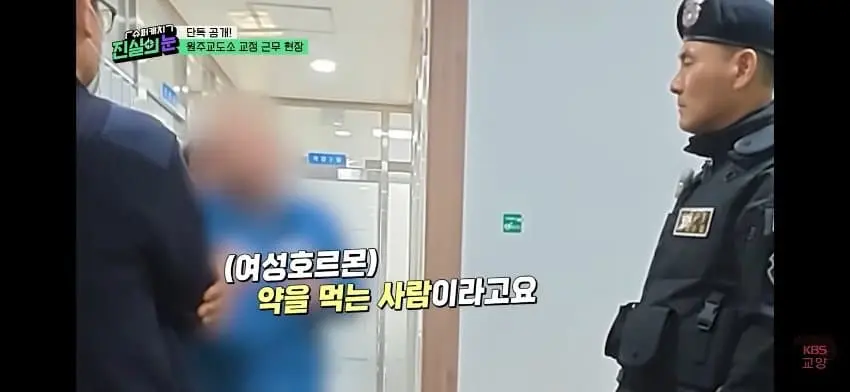 남자교도소의 트렌스젠더 수용자 (7)