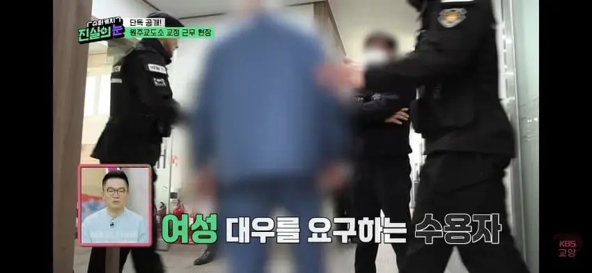 남자교도소의 트렌스젠더 수용자 (8)