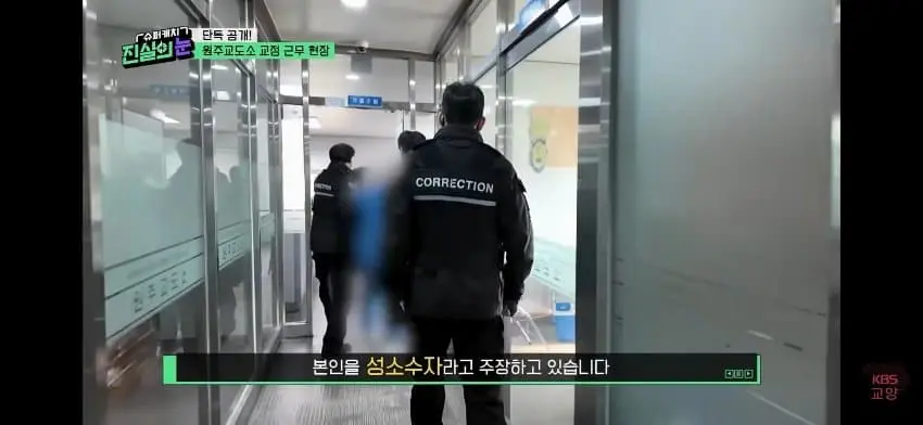 남자교도소의 트렌스젠더 수용자 (9)