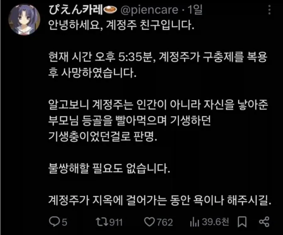 SNS는 질병 입니다 (4)