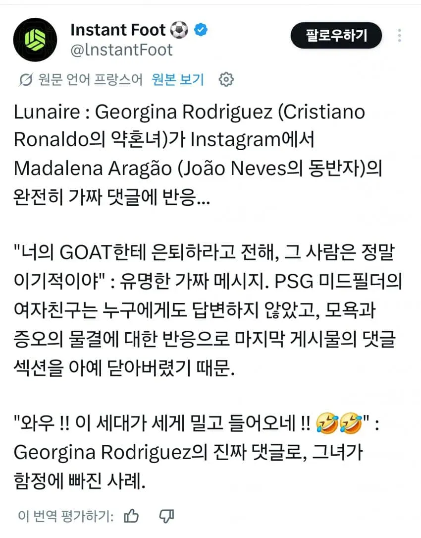 분위기 곱창난 포르투갈 팀 (4)
