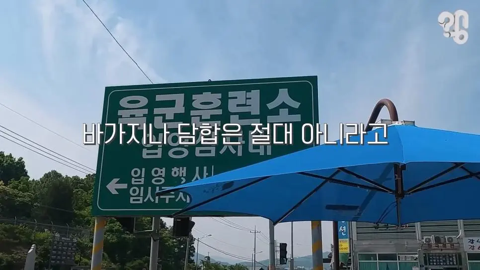 논란의 논산 훈련소 주변 상권 근황 (16)