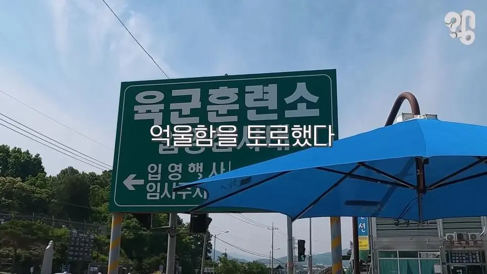 논란의 논산 훈련소 주변 상권 근황 (17)