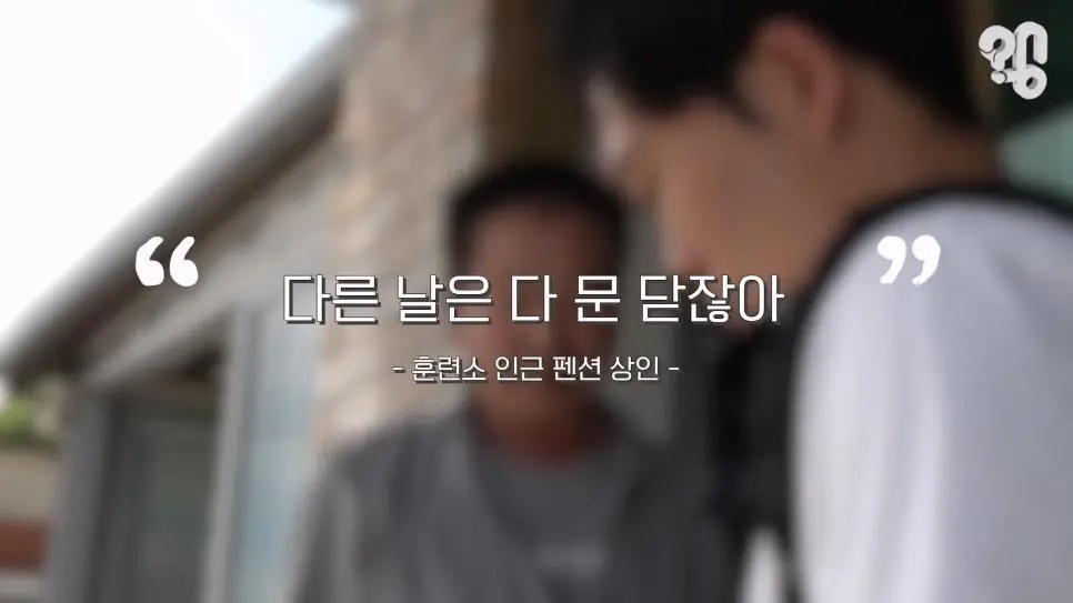 논란의 논산 훈련소 주변 상권 근황 (19)