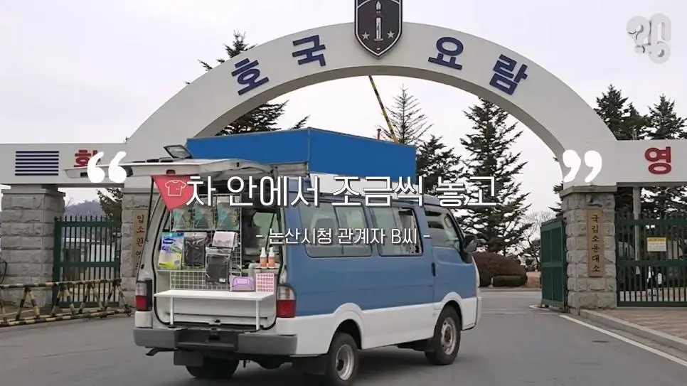 논란의 논산 훈련소 주변 상권 근황 (36)