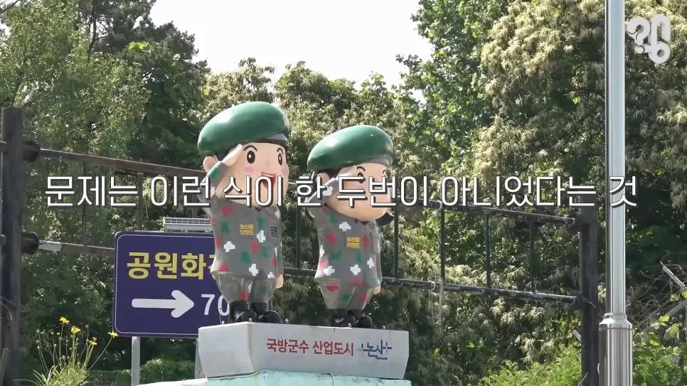 논란의 논산 훈련소 주변 상권 근황 (38)