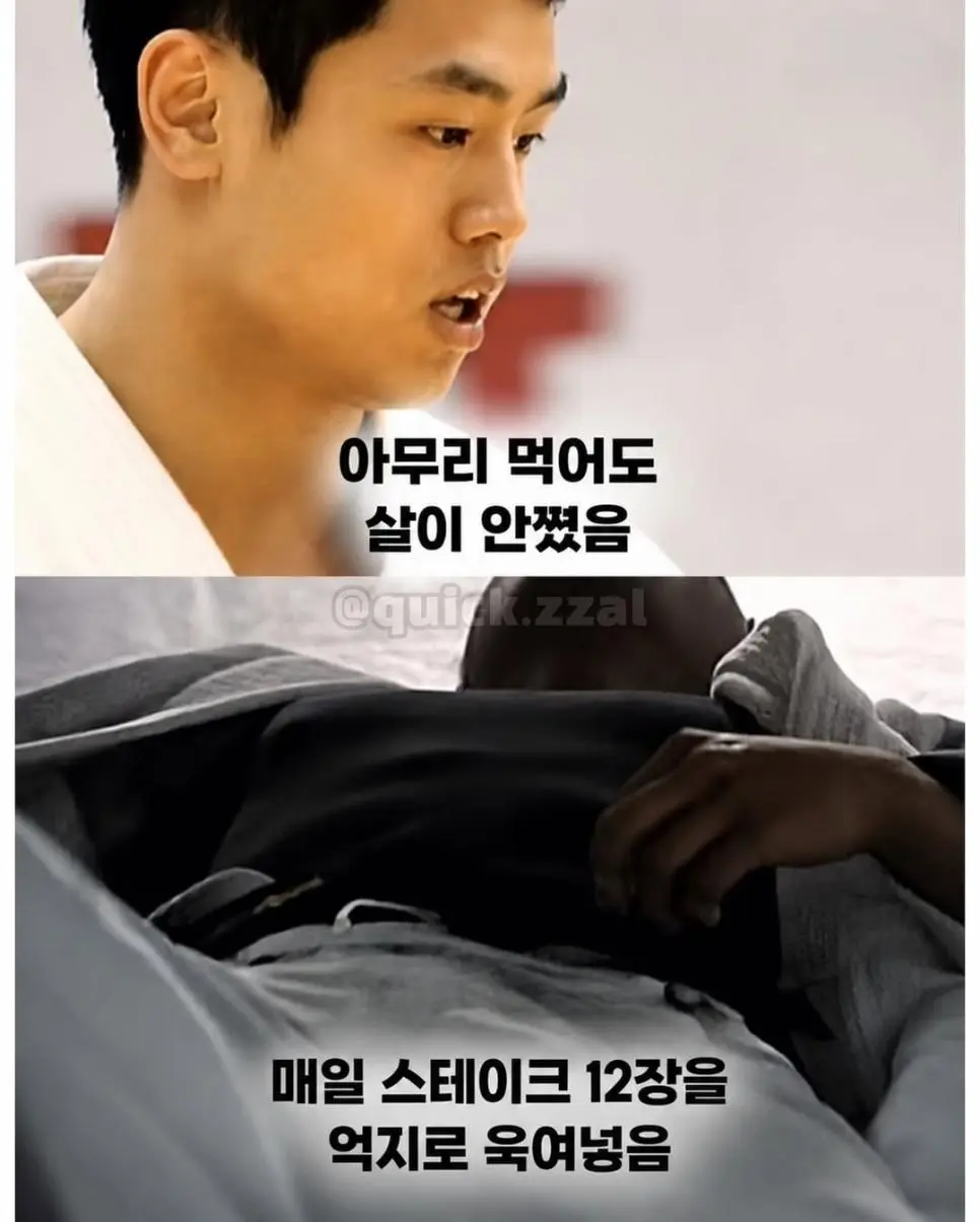 세계 랭킹 1위도 못넘은 한국 유도계 학연의 벽 (11)