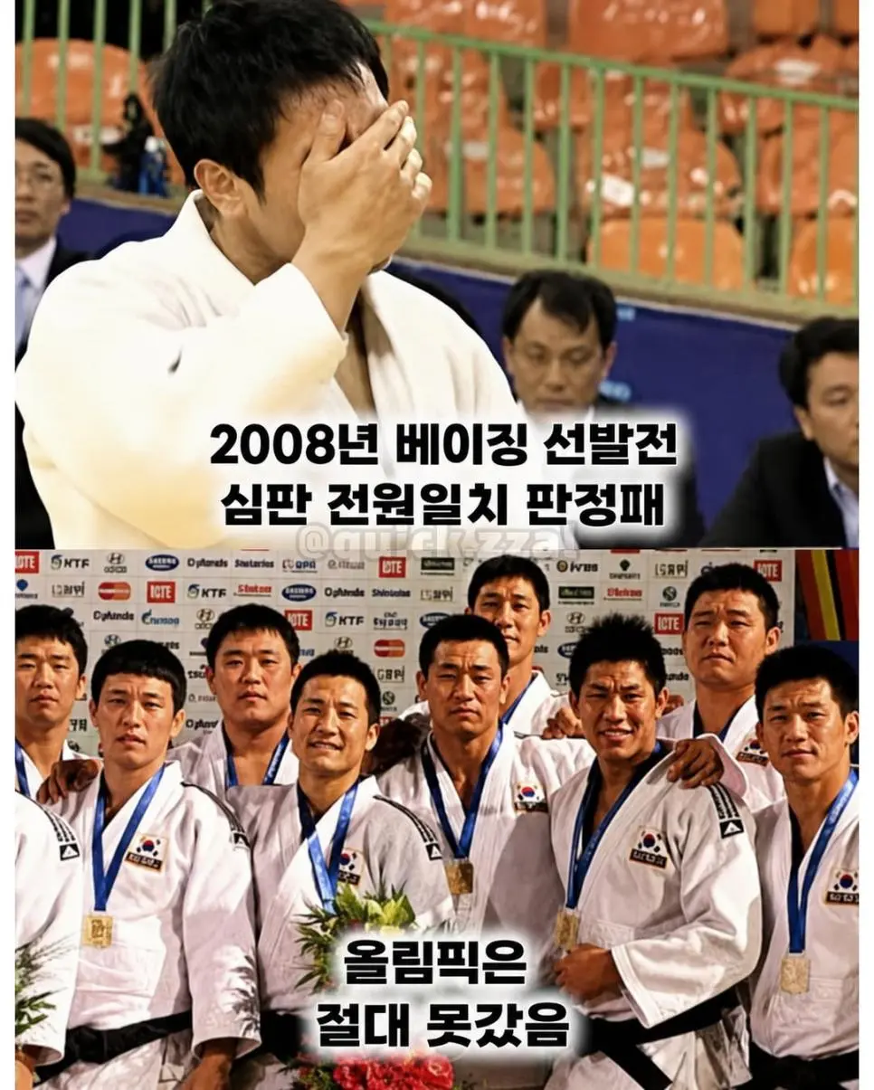 세계 랭킹 1위도 못넘은 한국 유도계 학연의 벽 (7)