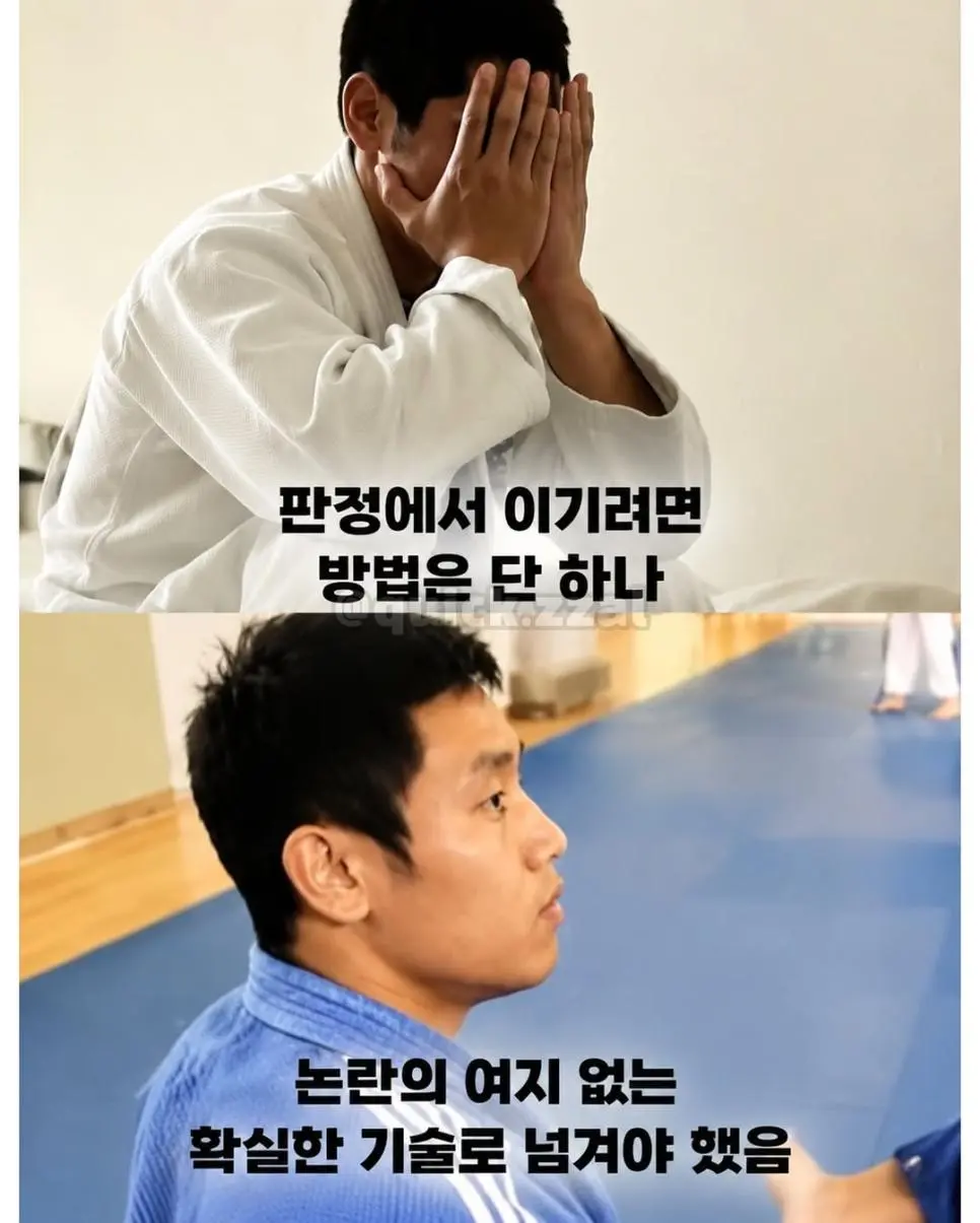 세계 랭킹 1위도 못넘은 한국 유도계 학연의 벽 (8)