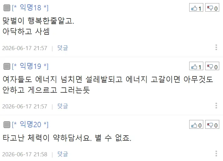맨날 누워있는 체력 약한 부인땜에 고민인 아저씨 (7)