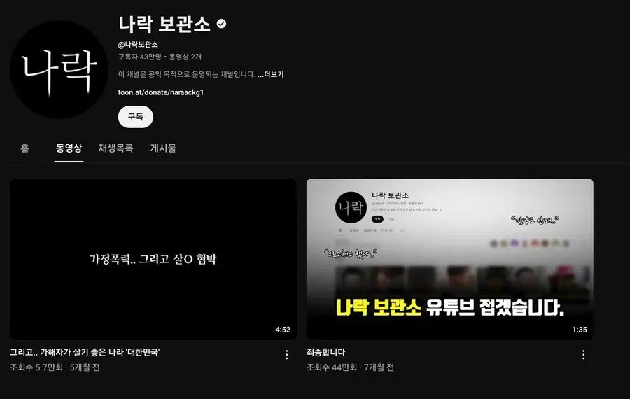 유튜브 사이버렉카들 상황
