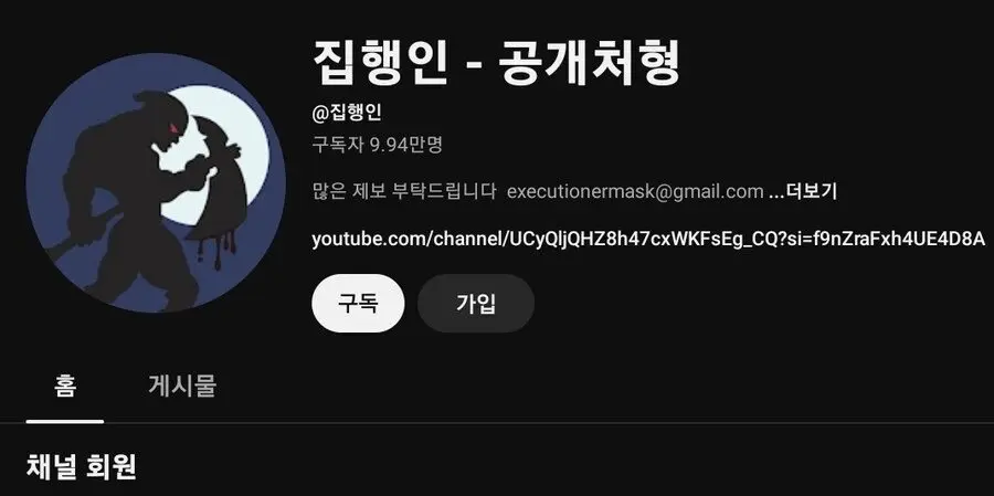 유튜브 사이버렉카들 상황 (2)