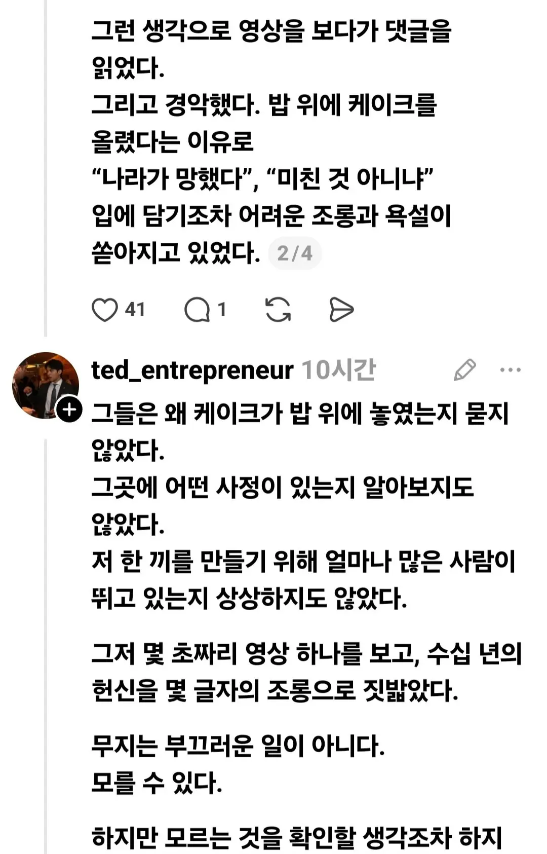 무료급식 봉사하는 신부님에 악플세례 (7)